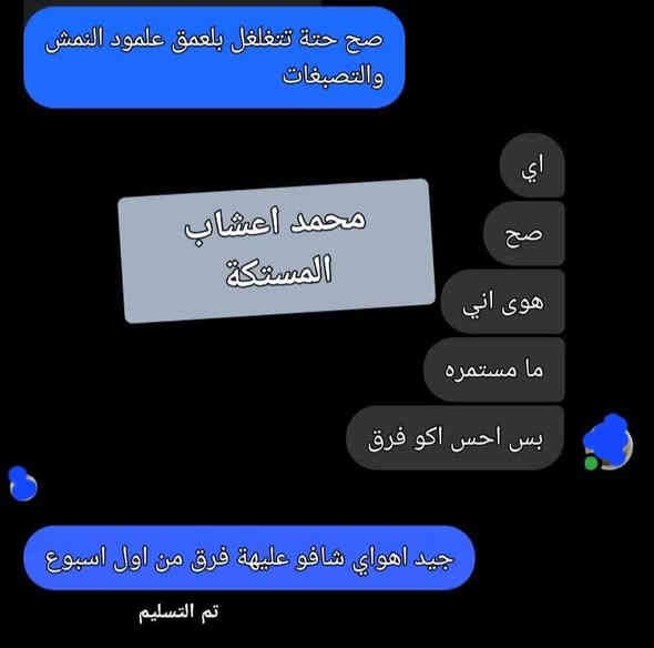 أصبحت الاجواءممتازة لتجميل البشرة اغتنم الفرصة  لبشرة مليئة بالنضارة والجمال🌺🌸 وبشرة صافية كما عودناكم وفرنا لكم مجموعة من خلطات للبشرة 💝مكونة من مواد عشبية وطبيعية☘️🍀 وصحية للبشرة تعمل على إزالة الكلف والنمش والتصبغات والتصبغات العميقة وحب الشباب مجربة وفعالة وراح اذكر لكم تجارب الزبائن🤩🤩 ويتوفر خلطات خاصة بحب الشباب
تتوفر خدمة توصيل جميع المحافظات 🚗🚗***********
