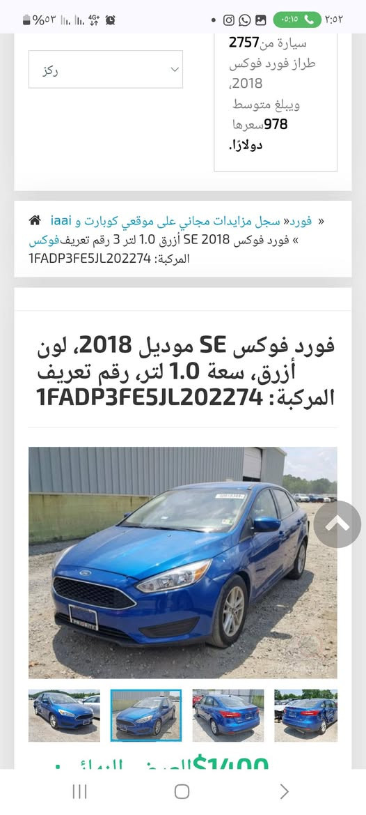 فورد فوكس موديل ٢٠١٨ ماشية ٨٠ الف كير ومحرك وتبريد كلها شرط رقم اربيل بيها قطعتين صبغ بجم كبس مكاني اربيل سعرها ٨٣ ومجالها قليل للاستفسار اكتر *********** أربيل, العراق

