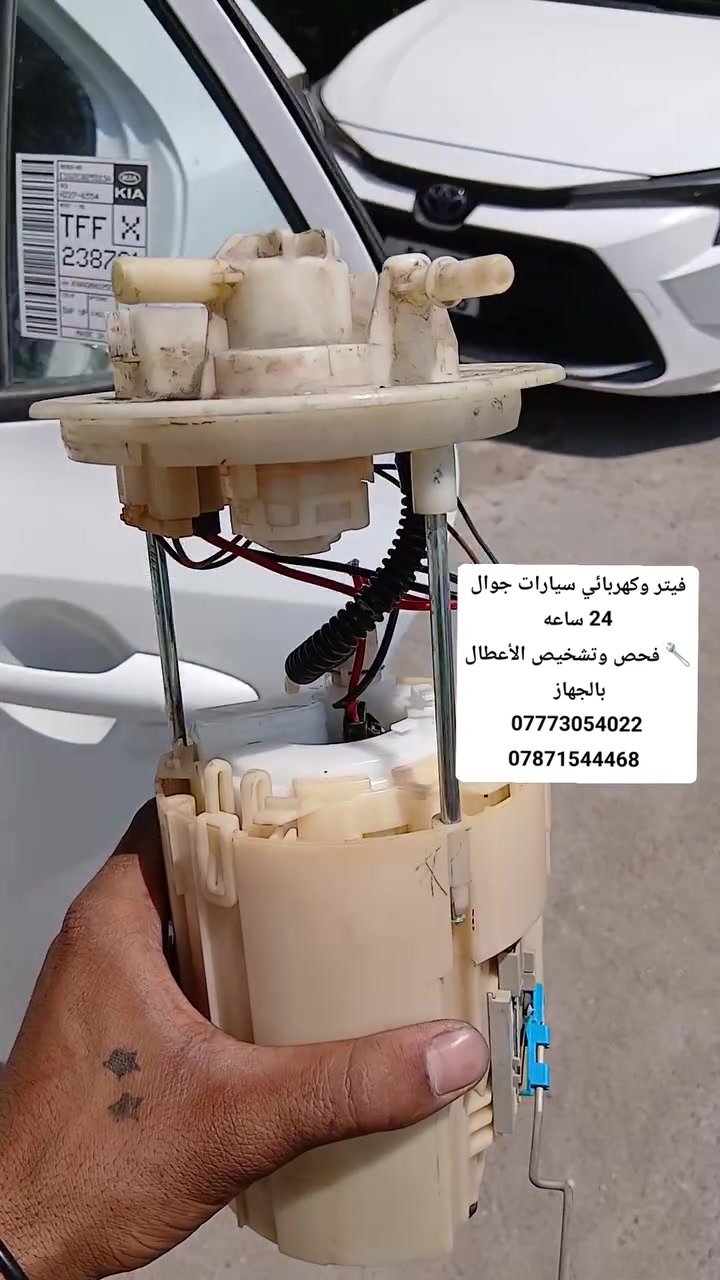 #فيتر_وكهربائي_سيارات_جوال
🔧 فحص وتشخيص الأعطال بالجهاز
🔧 تبديل الفيت بم
🔧 تبديل السلف والدينمو
🔧 تبديل بطارية السياره 
🔧تنزيل خزان الوقود 
🔧تبديل الراديتر والماء
📞 ***********
📞 ***********

