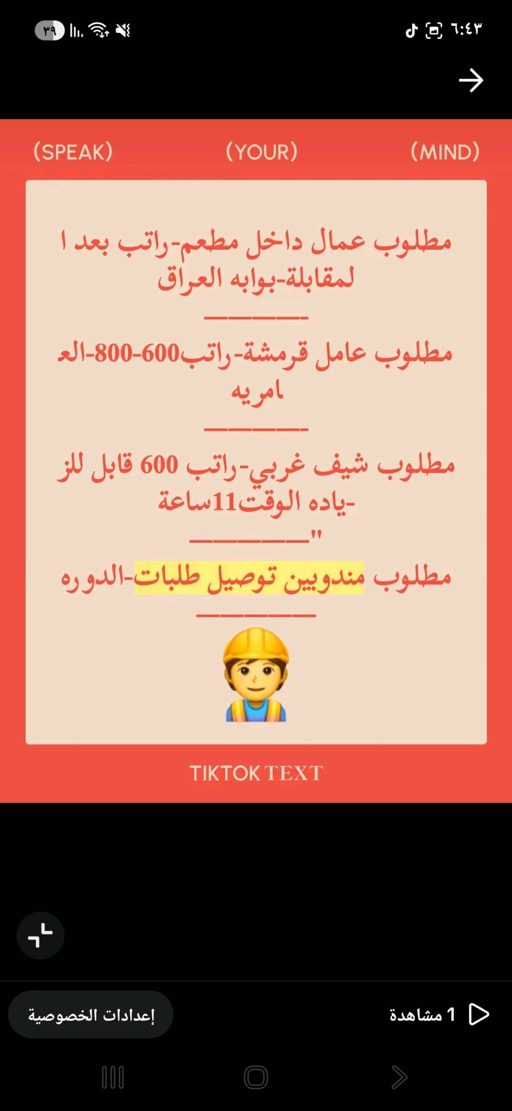فرصة عمل