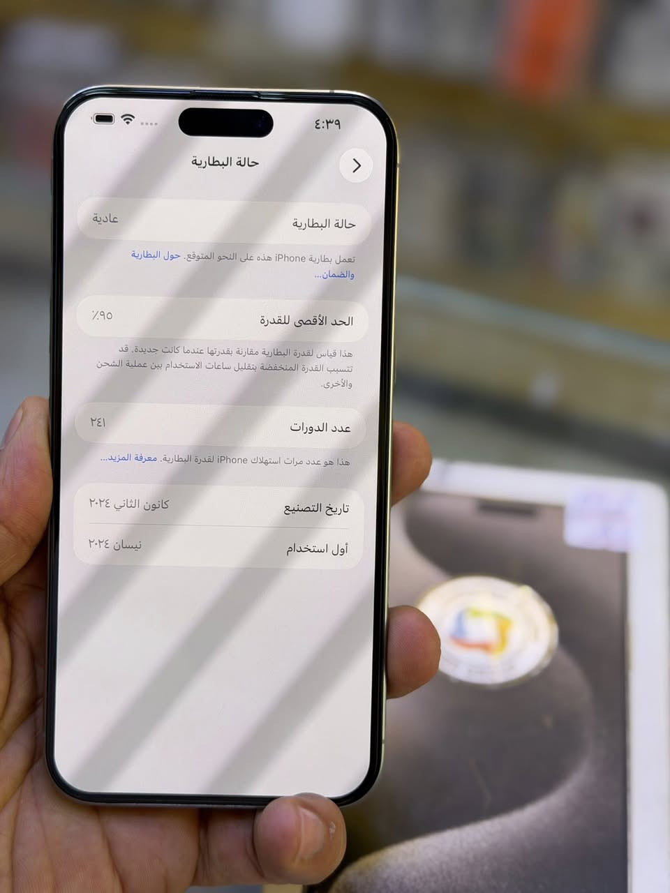 ايفون 15برو ماكس ضمان وكاله ماستر اصلي ذاكره 256 بطاريه 95 نضافه شخط واحد مابي جهاز لا  ضمان 5 ايام من مركز وين ميعجبك افحص على حاسبه كله نورمال وتر بروف الون مميز نسخه تيتانيوم 
السعر مليون فقط اقوى سعر العنوان بغداد البياع شارع  عشرين
هاتف ***********📞📞👉
هاتف ***********📞📞👉
