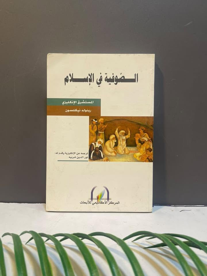 مجموعة من العناوين في التصوف
احجز نسختك الأصلية الان 
----
 للمزيد من التفاصيل والتعرّف على الأسعار، يمكنكم الانضمام إلى قناتنا الخاصة بالكتب العربية على التليكرام  عبر الرابط التالي:
👇🏻

https://t.me/TafsirBookStore
ــــــــــــــ

📍 العنوان: أربيل – الشارع الثلاثيني، قرب المنارة المظفرية.

🚚 تتوفر لدينا خدمة توصيل إلى جميع أنحاء أربيل وباقي محافظات العراق.

📩 للطلب أو الاستفسار يمكنكم مراسلة الصفحة أو الاتصال على الرقم  :
+964 750 818 0865
