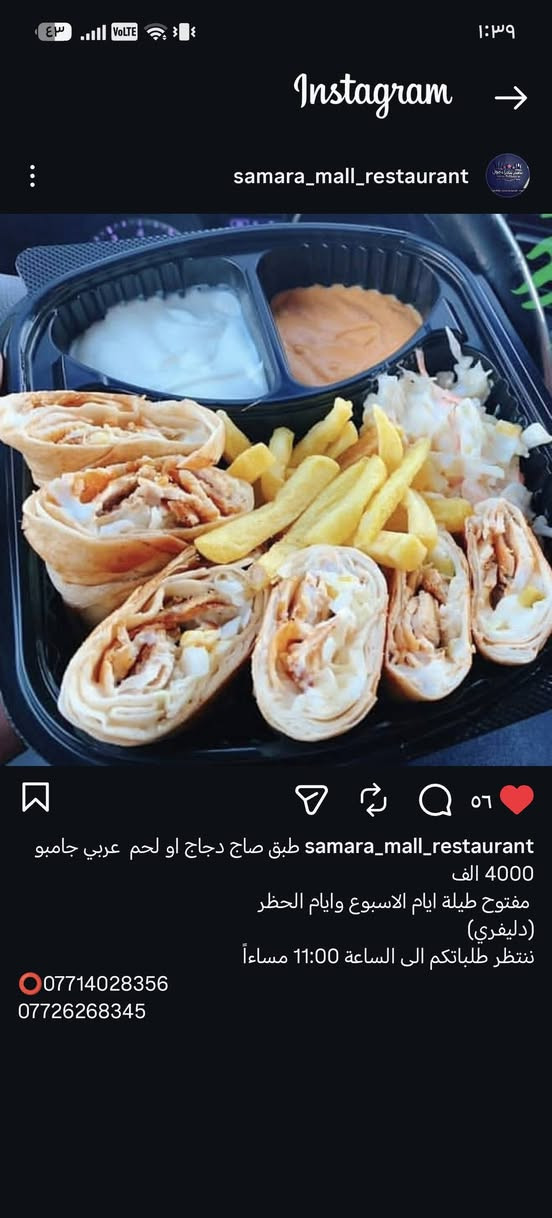 🚨🔥 عرض خاص لفترة محدودة! 🔥🚨
🌯 صاج عربي من  مطعم صاج مارينا
🤤 نكهة تخليك ترجع تطلبه مرة ثانية
💥 بس بـ 2000 دينار 💥
لا تضيع الفرصة... اطلبه هسه واستمتع بالطعم والسعر المناسب😍❤️🔥
🚗💨.. اوقات دوام المطعم من ١٢ ظهرا __ 1 ليلا.
ارقام المطعم ***********
***********. التوصيل مجاني داخل المشتل.
