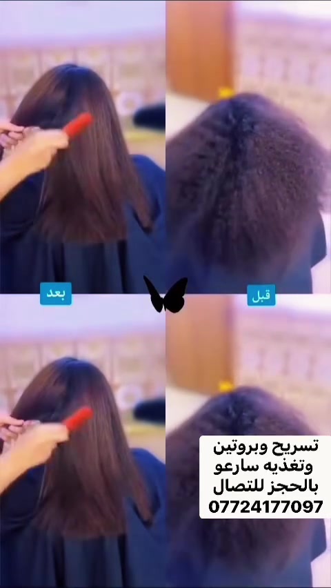 عروض وخصم كبير بناسبة عيد الغدير 
سارعو بالحجز للتصال ***********  العنوان كربلاء حي صمود مقابيل محطة الغاضريه  صالون زهرة الافندر سابقن الأرجوان
