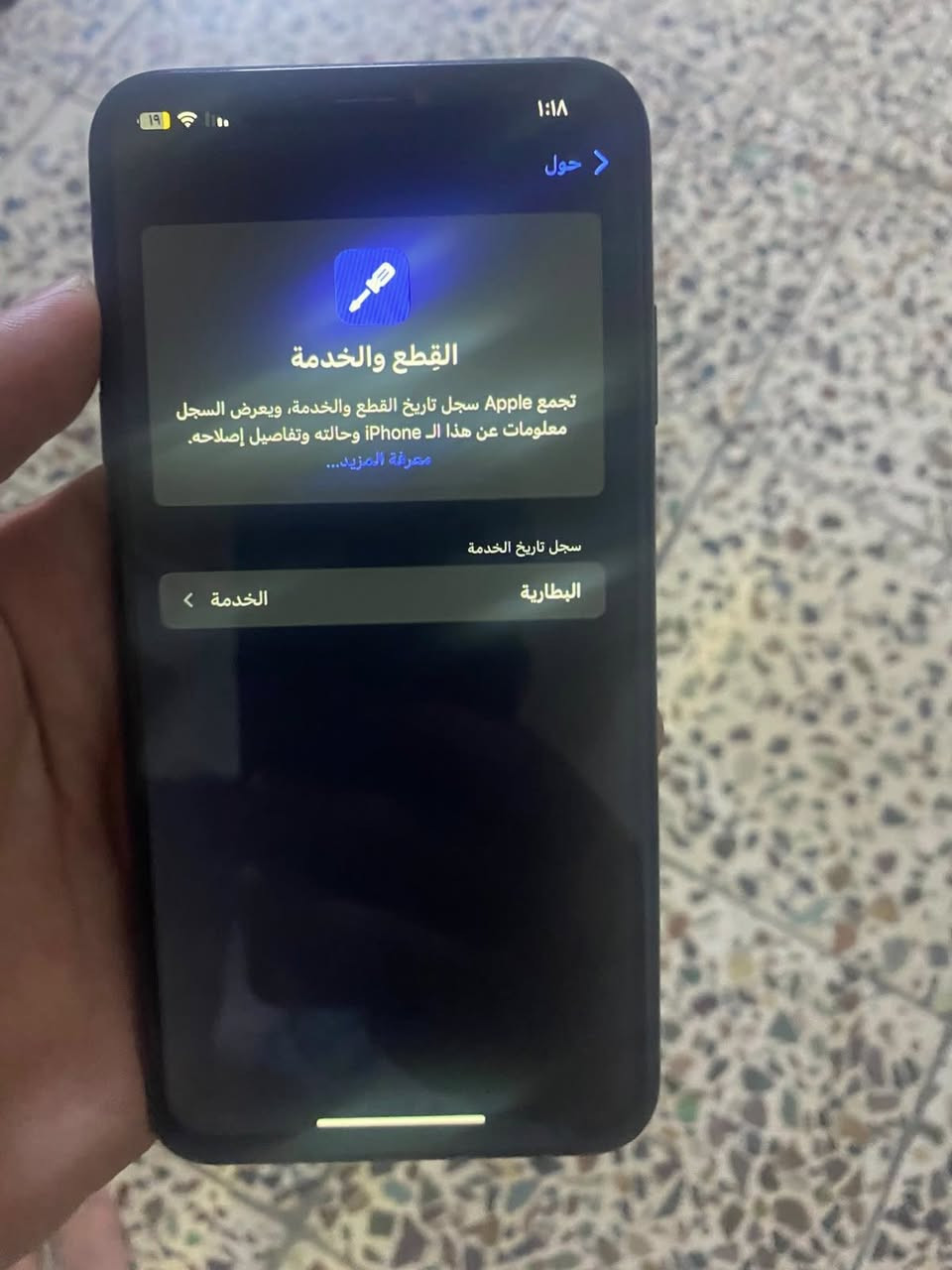 ايفون اكس ماكس
النضافه فول 
مبدل بطاريه 
ولضهر مفطور شويه
الجهاز جديد كلش
سعره ١٦٠وبيه مجال لطيبين 
بغداد الغدير 
***********
