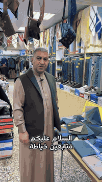 خياطة السلطان للزي العربي  بغداد الغزالية شارع مدير الامن فرع جامع الب...