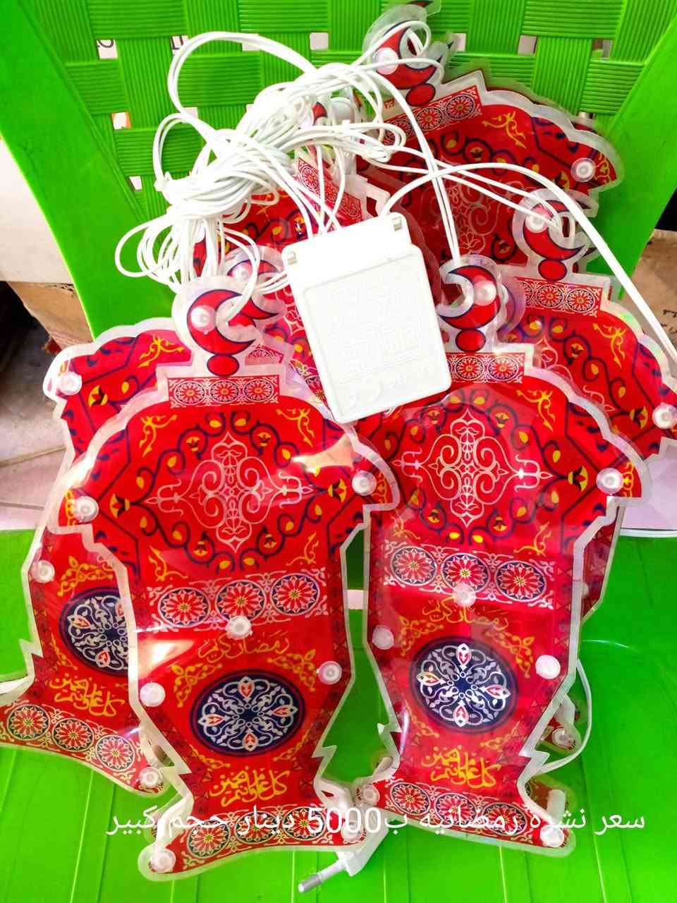 بسم الله الرحمن الرحيم....
نشرات رمضانية سعر مناسب جدا الاسعار موضح مع كل صوره...

متوفر حاليا عند سفريات المعموري 👍👍👍 

بابل المسيب حي المعلمين الاولى مقابل اسواق الميسرة ⛱️⛱️⛱️ 

يوجد خدمة توصيل لكل المحافظات واتس اب ماسنجر على رقم 
***********🚛🚛🚛

سفريات المعموري ترحب بكم وتوفر لكم كل ما تحتاجونه من سفريات 🌹🌹
