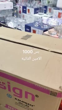 سراحيه أكريليك • مذهبة • الأمين الثانية