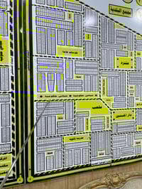 الموحية • قطعة تجارية • شارع عام