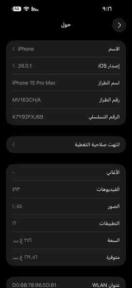 15 برو ماكس للبيع 
مليون و100 
***********
