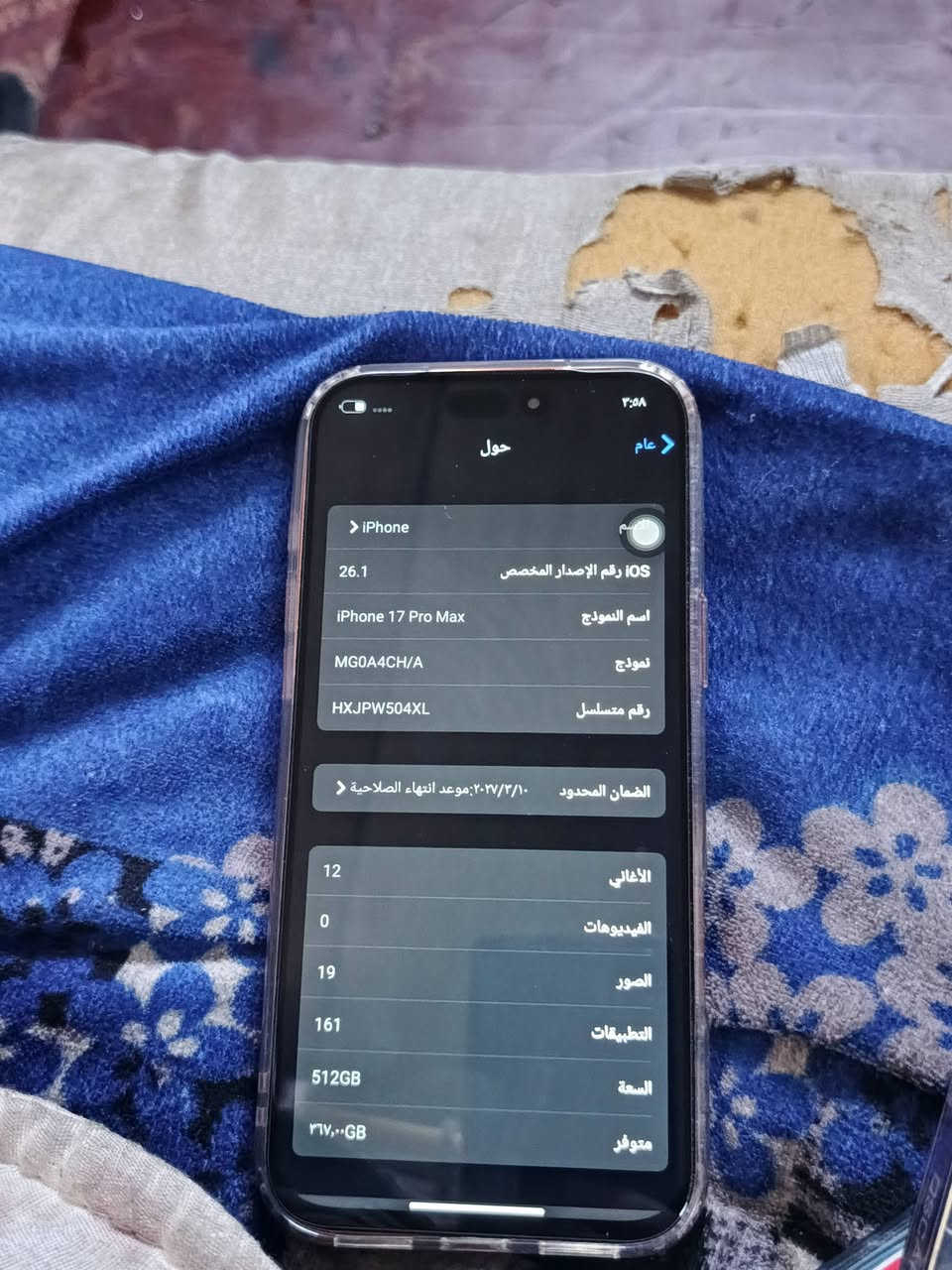 سلام عليكم ايفون ١٧ برو ماكس كوبي كندي تلفون شغال ومرتب شغله حلوو بدون تعليك عل فحص ذاكرة ٥١٢  كارتونه موجودة ويا كفر هديه 250 سعره 
بعده جديد بوبجي٤٠ فريم 
عنوان بغداد الشعب ***********
