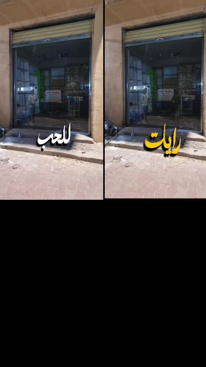 تركيب جامخانات 10 ملم باحترافيه عاليه باستخدام اجود انواع الزجاج والاكسسوارات وباسعار مميزة
واجهات محلات وبنايات
تجاربنا بالعمل حمزه القريشي ***********
