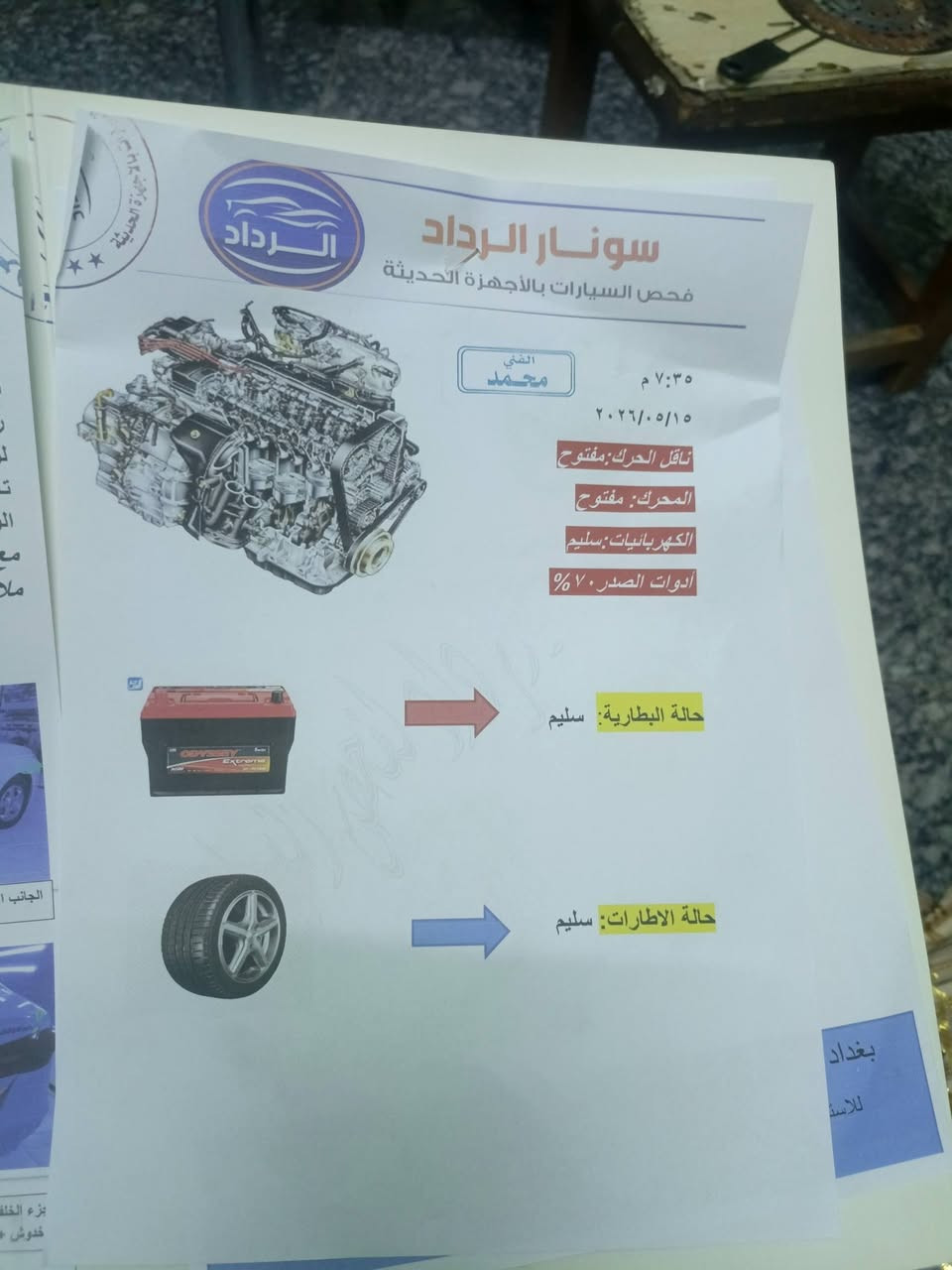 النتر موديل 11
محرك 1600 دكشن عالي خليجي 
فتحه اشاير مري ماشيه  350
بيه 3 قطع وسونار جديد موضح كلشي 
سعر 95 وبيه مجال 
مكاني بابل الحصوه


**إذا كنت صاحب هذا الإعلان وتريد حذفه لأي سبب، رجاءا أرسل رسالة إلى الدعم الفني**
