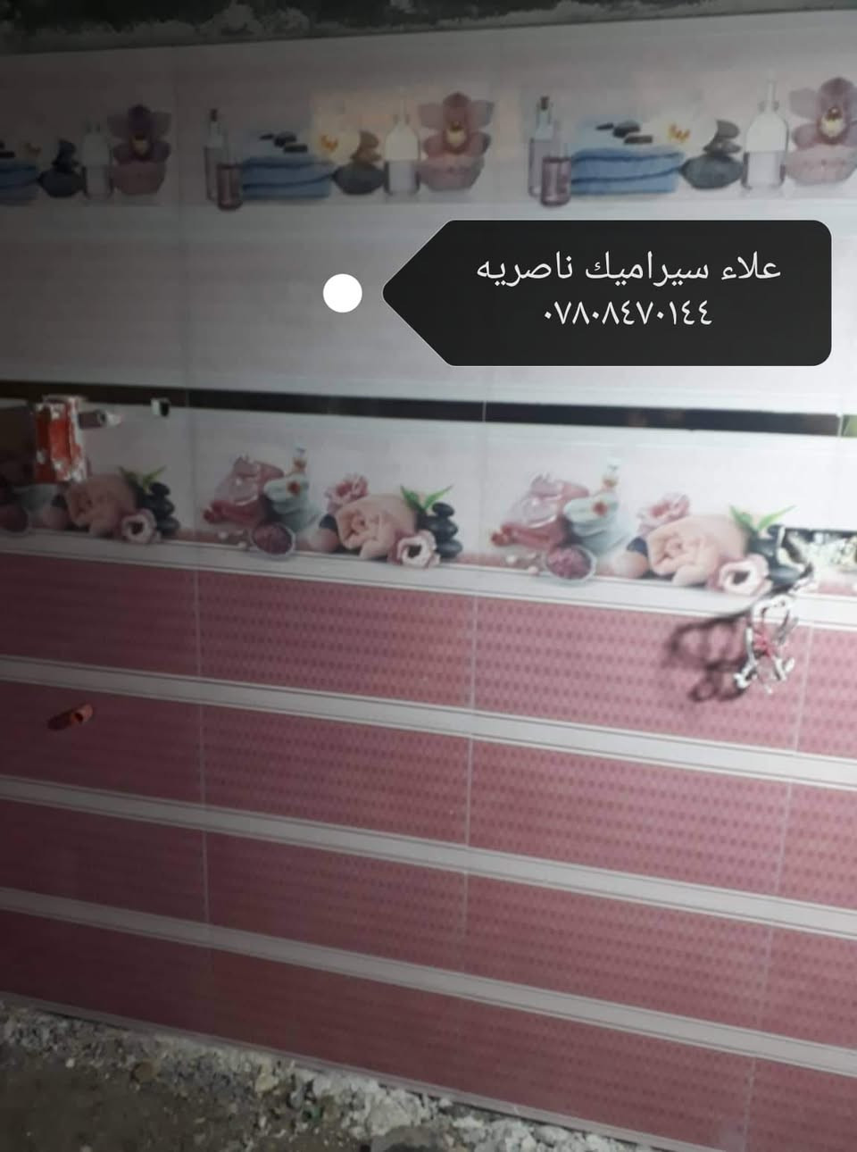 جزه من اعمالي سيراميك بورسلين مرمركرانيت حجرشغل درجى أولى ***********ناصريه

