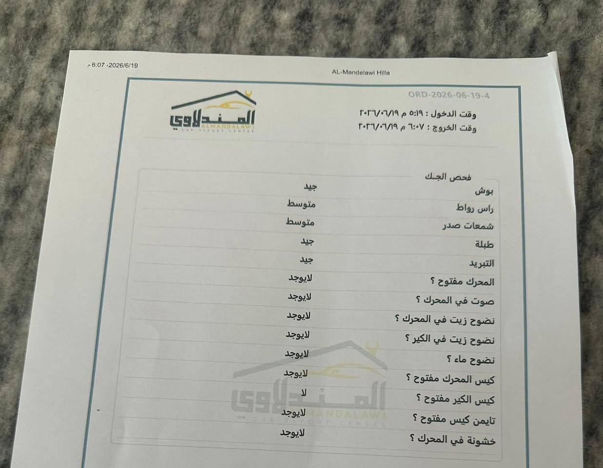 السلام عليكم لبيع جارجر 2019السياره نضيفه وحلوه
ماشيه 148kmالسياره جاهزه مابيها اي نقص فول مواصفات السياره بيها تلاث قطع صبغ وبارد بلقماره راجع بارد وسونار وياه المنشور 
170وبيها مجال بسيط لمتفيده ويشوفها غاليه جوه نعاله ول تفيده بخدمته 
بسمي تحويل غرامه ثاني يوم
***********وتساب 

‭***********‬اتصال
