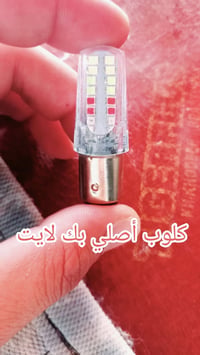 قطع غيار • ستوته • قضاء الأحرار