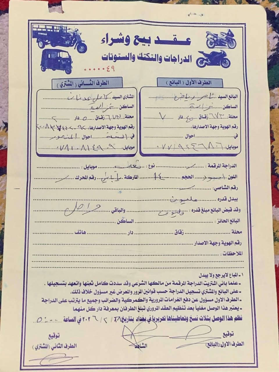 السلام عليكم دراجة140 ثعلب للبيع صار شهر نزلتها  من الرمبةكفالة عامة محرك  مكفول كفرات مختمة يعني داجة أي عيب أو شي ما بيها تجي تفحص وخادم السعر مليون وبيها مجال مكاني بغداد الغزالية هاذة رقمي ***********📞
