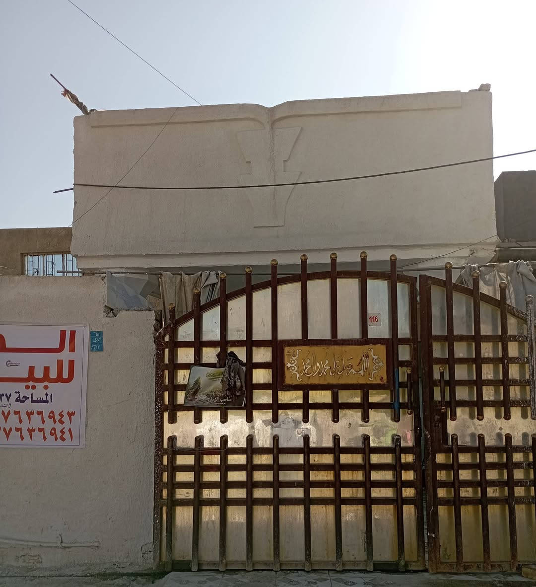 بسم الله الرحمن الرحيم 
«وَفِي السَّمَاءِ رِزْقُكُمْ وَمَا تُوعَدُونَ»

يالله اللهمَّ صلِّ على محمد وآل محمد 
🏡دار للبيع طابو /صرف 
المساحة  137ونص ونص 🗾
الواجهية 5 ونص /النزال 25

تفاصيل البيت: 
يوجد غرفه نوم 
استقبال +مطبخ +هول كبير 
+صحيات +گراج سيارة 
توجد خدمة الكابل الضوئي (الأنترنيت) ✅
مولد ذهبي ✅
🏫يوجد مدارس مسافة 200 متر على البيت متوسطة بنات وابتدائية ✅
ومقابيله متوسطة ولد وابتدائية 
قريية على الشارع العام 

العنوان 🔽🔽
الحلة شارع 80 المهندسين الرابعة قرب مدرسه عمر بن عبد العزيز 
السعر ⭕خاص  السعررررر مناسب جداً جداً 🛑🛑
رقم الهاتف: 
***********
***********
