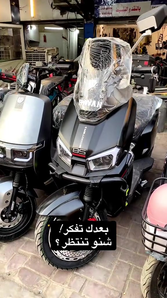 🚚⚡ هل تبحث عن دراجة شحن كهربائية قوية وعملية لتطوير شغلك؟ 🔥 مو أي دراجة شحن… هذا مستوى ثاني! إذا تدور على القوة، التحمل، والتوفير بنفس الوقت، معرض أبو يوسف وفرلك أفضل دراجات الشحن الكهربائية بمواصفات تخدم شغلك يوميًا وتساعدك تنجز أكثر بأقل كلفة. 💯 ✅ قدرة تحميل ممتازة ✅ بطاريات قوية وعمر تشغيل عملي ✅ اقتصادية بالتشغيل والصيانة ✅ مناسبة للتوصيل ونقل البضائع داخل المدينة ✅ موديلات حديثة ومواصفات متنوعة ✔️ البيع نقدًا وبالتقسيط ✔️ بيع جملة ومفرد ✔️ توصيل متوفر لجميع محافظات العراق 🇮🇶 🚨 عروض قوية وأسعار منافسة الكمية محدودة… لا تضيع الفرصة واحجز دراجتك اليوم 🔥 📍 الأعظمية – شارع 20 – قرب جامع نشمية 📞 *********** معرض أبو يوسف… شريكك الأول بالدراجات الكهربائية ⚡ #معرض_ابو_يوسف #دراجات_شحن #دراجات_كهربائية #العراق #تيك_توك_ا
