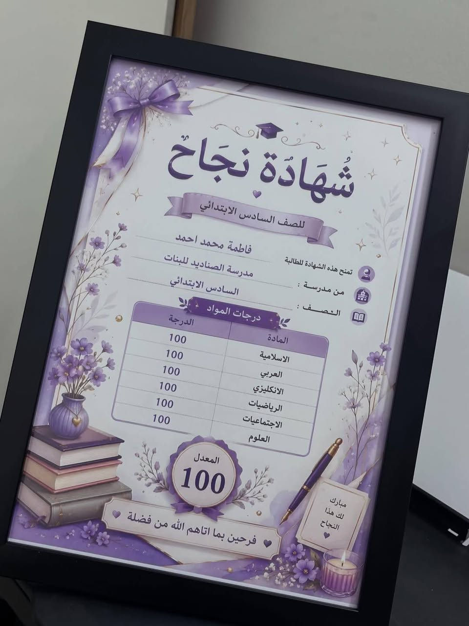 هدايا نجاح لطلاب السادس  😍😍

ب ٨ آلاف بس 

 نفذت بدقة 👌🏻وحب ❤ لترضي اذواقكم 

للطلب والاستفسار راسلونا
 ونكون بخدمتكم 🌹🌹

📍موقعنا // الموصل - الجانب الايمن - منطقة الميدان - شارع نينوى - قيصرية الكاتب

متوفر توصيل لجميع محافظات العراق 🚗

توصيل داخل الموصل ٣
بغداد ٥
بقية المحافظات ٦


**إذا كنت صاحب هذا الإعلان وتريد حذفه لأي سبب، رجاءا أرسل رسالة إلى الدعم الفني**