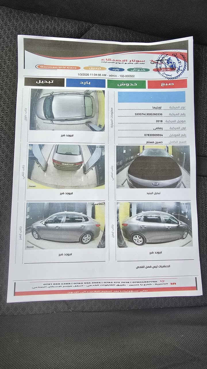 كيا اوبتيما 2018 وارد امريكي حادثها بس بنيد نفسه مرجع باقي السياره مكفوله السونار مرفق مع الصور مكينه 2400 مكينه كير مكفولات مامفتوح ولا برغي بيها السعر 135 بيها مجال قليل حك الجيه للاستفسار اكثر التواصل على رقم *********** مكان السياره ناصريه مركز
