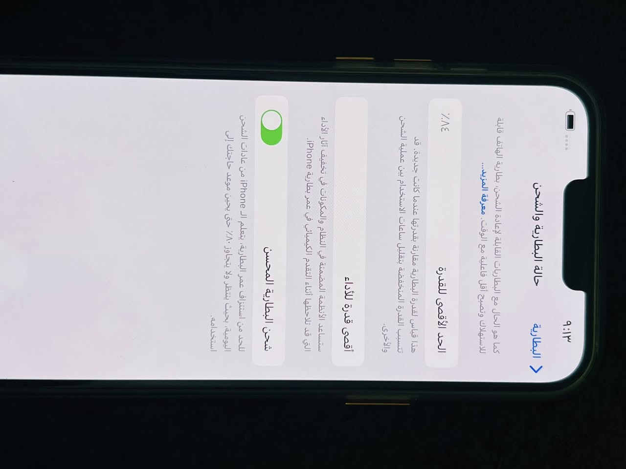 ايفون 13 برو ماكس ذاكره 256كلشي ما مبدل بي بس السيم كرت مايشتغل المكان بغداد ***********
