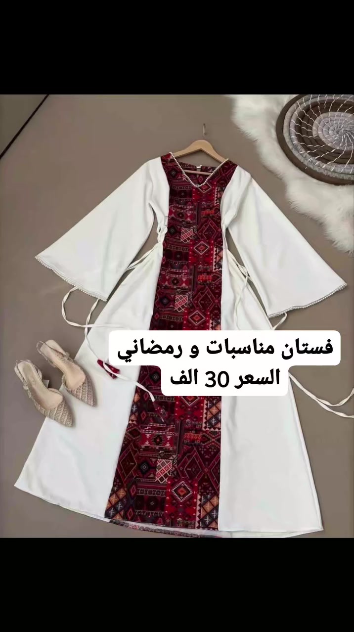 جديد الاميرات سنتر 👇 بسم الله توكلنا على الله 👇
✨ أحدث صيحات الموضة العالمية لعام 2026
فستان دااابل ايطالي طبع دجيتال
قياس  38 40 42 44 46 48
( السعر  30 )
توصيل جميع محافظات العراق

M
Almansour Mall - مول المنصور فساتين مناسبات 2 كروب شباب وبنات المشتل شارع المطبك كروب شباب وبنات العراق مشاهير الاميرات سنتر اهالي منطقة المنصور الداوودي شارع التانكي وحي الجامعة شارع الربيع شباب وبنات منطقة السيدية الأصليين تيك توك😉 العراق🇮🇶 الحارثية - شارع الكندي#زيونه_والاعظميه_المنصور_السيديه_حي_الجامعه #سيدية_شارع_التجاري #سيدية_شارع_الخيزران #بنات_العراق #كروبات_عراقية


**إذا كنت صاحب هذا الإعلان وتريد حذفه لأي سبب، رجاءا أرسل رسالة إلى الدعم الفني**