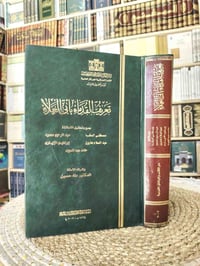 كتاب • أبو العلاء • طه حسين