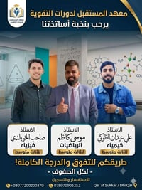 دورات تقوية • قلعة سكر • مقاعد محدودة