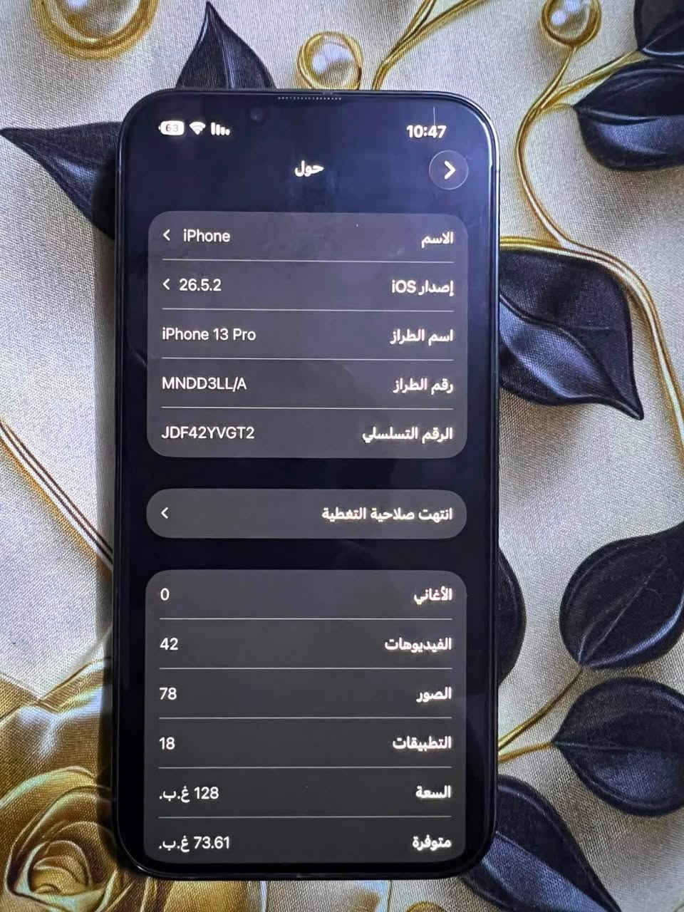 السلام عليكم
ايفون13برو فقط امريكي

لون زيتوني

ذاكره128

بطاريه84بلاديه لا معلايه ولا شي

الجهاز كله بلاديي وضع الشركه

تواصل  واتساب *********** او خاص
