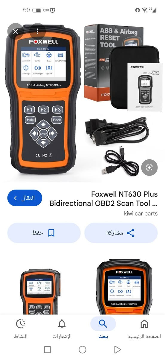 السلام عليكم جهاز فحص وبرمجة السيارات تحديث مجاني للبيع مكاني بغداد الشعب لايوجد توصيل للاستفسار *********** السعر 70
