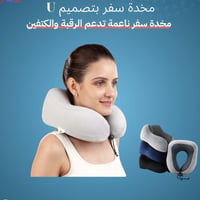 وسادة سفر • طبية • الكوت