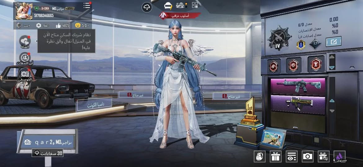 حساب ببجي لفل 71 بي 27 سلاح يطور نصهن كل مسج بي لبسة ذهبيه سعر 150 مكاني بصره


**إذا كنت صاحب هذا الإعلان وتريد حذفه لأي سبب، رجاءا أرسل رسالة إلى الدعم الفني**