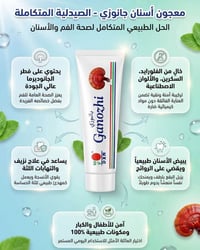 معجون أسنان • المعجزة