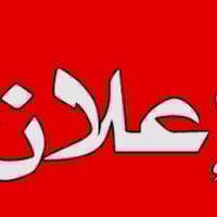 فرصة عمل _ شركة برايم للتوصيل   تعلن برايم للتوصيل عن حاجتها لـ  مندوب...