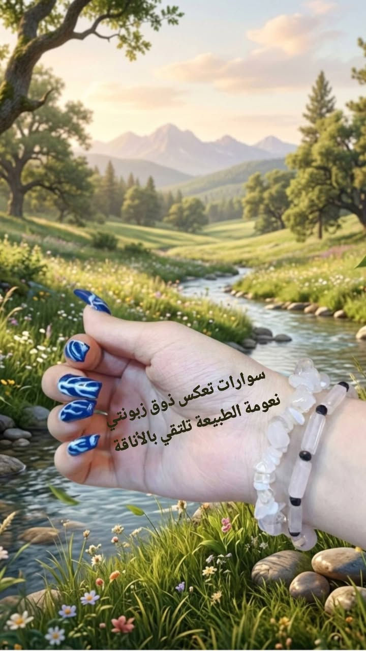 اكسسوارات قطر الندى تتمنى لكل اختياراتكم ان يرافقكم جمال هذه الأحجار بكل طاقته الأيجابية التي تليق بكم . 
# أكسسوارات قطر الندى #احجار - كريمة #سبح #فضيات
#اكسبلور


**إذا كنت صاحب هذا الإعلان وتريد حذفه لأي سبب، رجاءا أرسل رسالة إلى الدعم الفني**