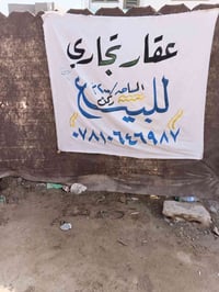 مقابل الامام بكر • ٢٠٠م • طابو صرف