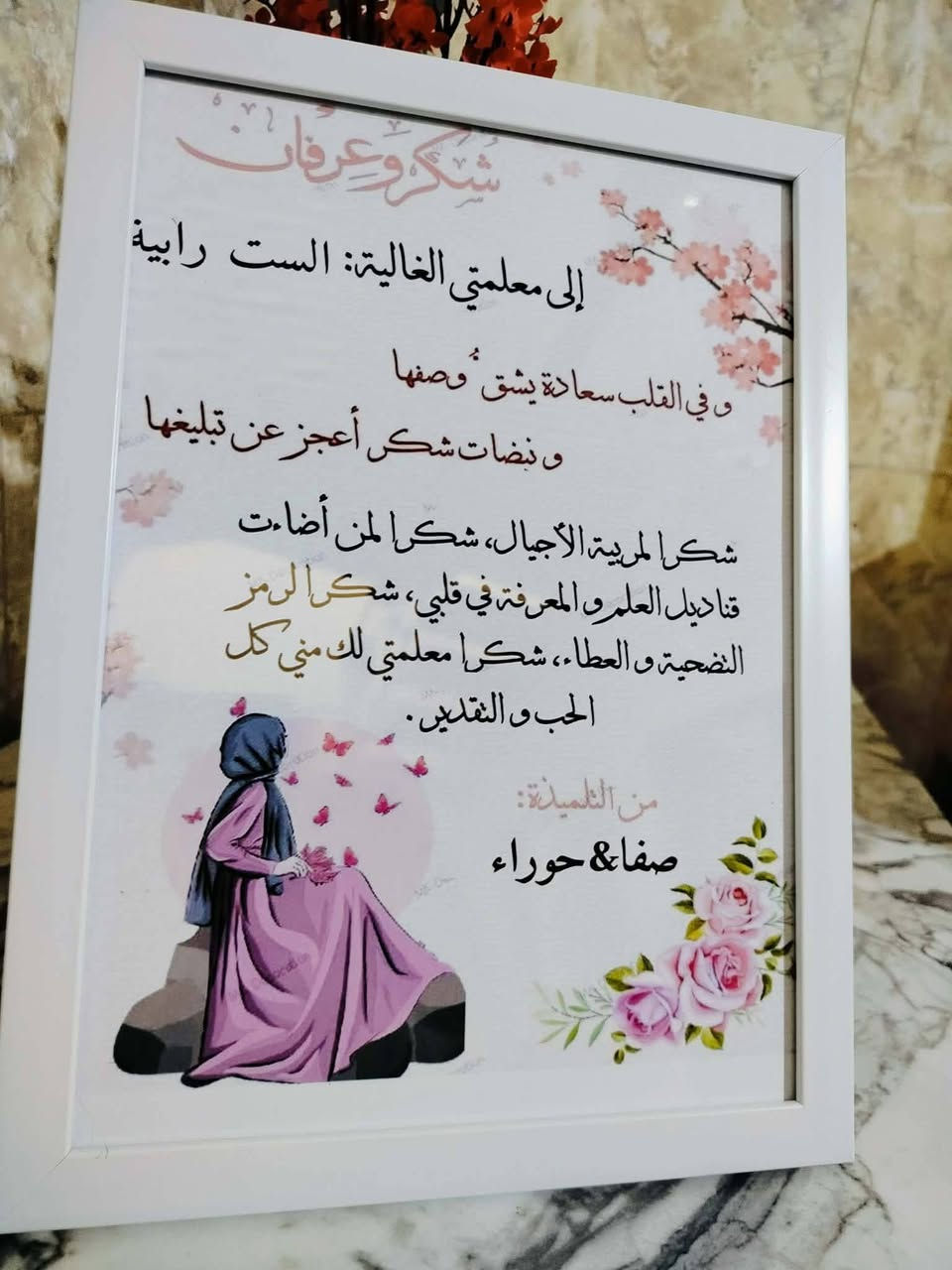 هدايا عيد المعلم ♥️♥️
حجز مسبق عيوني ♥️


**إذا كنت صاحب هذا الإعلان وتريد حذفه لأي سبب، رجاءا أرسل رسالة إلى الدعم الفني**