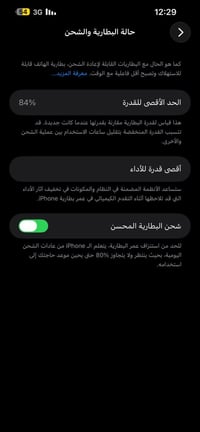 ايفون 13 برو ماكس • ما مفتوح