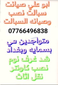 خدمات • بسمایه • بغداد