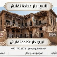 أرض للبيع • ٨٧م • سبع ابكار