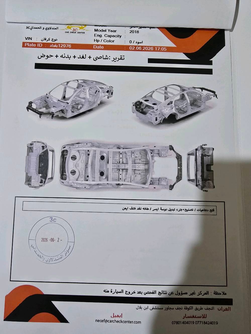دوج كرفان 2018  اسود حادث جانبي باب سلايت بيه ٣ قطع ماشيه 75 ميل مواصفات عاديه ميكانيك بجم كبس لايتات لد  اصفر عالي ناصي وكشاف ابيض. سعر 135  وبيه مجال بسيط سنويه منتهيه ب٢٥ رقم بغداد مشروع وطني شرط المداور نقصه فقط كمبريسر تبريد اني مبدل فريز داخلي قبل اقل الشهرين وعطل الكمبريسر بيع فقط. وسونار موجود مع الصور للتواصل متواجد واتس
***********
***********