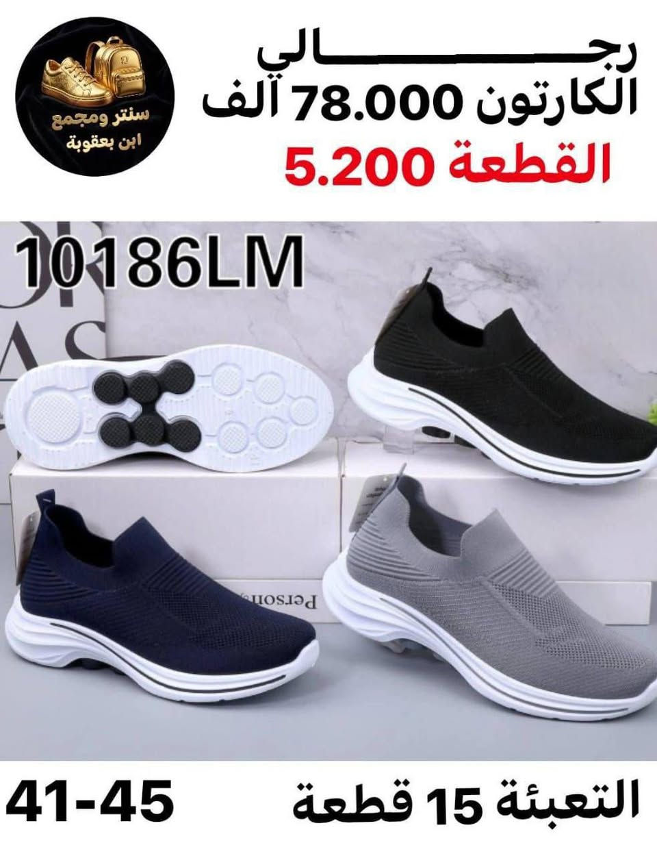 جملـــــــــــــــــة فقـــط ❗
عــــــــــــــرض خــــــــــــــــــاص🔥
#تـحطيم_الاســــــــــــــــعار
احذيه سكجر  رجــــــــالي ✅
ســــــعر الكارتون داخل الصور ✔️
للـحـجـز والاسـتـفـسـار مــراسـلـة الـصـفـحـه كـــريــســتـال للـجـمـلـة💎
او الــــواتـسـاب: ‏ *********** ‏
***********
قــــــنــــــاة الـــتـــلـــيــگـــرام:
https://t.me/Krastal1992
