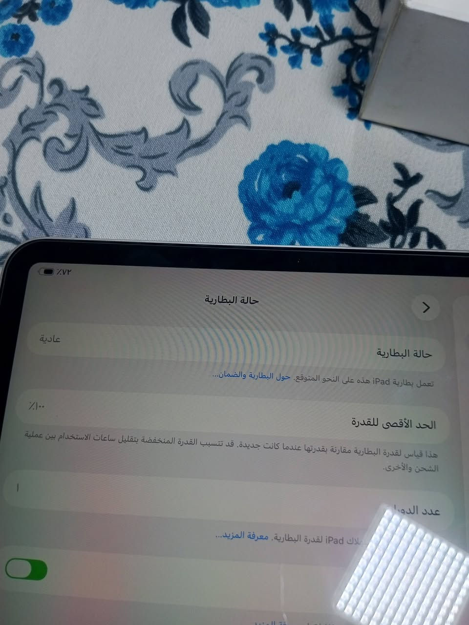 ايباد Air 13 
معالج M2
جديد ما مستخدم 
بطاريه 100 مشحون 1 
مع كامل ملحقاتها + شاشه ضد الكسر وكفر 
سعر 900 
مكاني بغداد مدينة الصدر 
تواصل خاص او على رقم ***********
