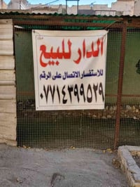 طابو صرف • ٣٠٠م • الامين الثانية