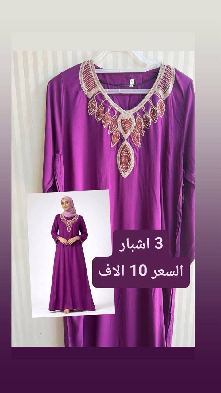 من الجواد نجود  تحفيضات ببركة الجواد
كل البضاعة ع 5 الاف بالمنشور وتوصيل فقط 3 الاف ماعليكم بالسعر الي ع صوره كل قطعه ب5


**إذا كنت صاحب هذا الإعلان وتريد حذفه لأي سبب، رجاءا أرسل رسالة إلى الدعم الفني**