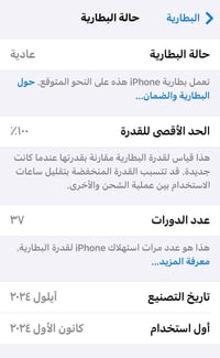 للبيع فقط آيفون 16 pro max ذاكره512 استعمال كلش قليل مال بيت  بلادي ما...