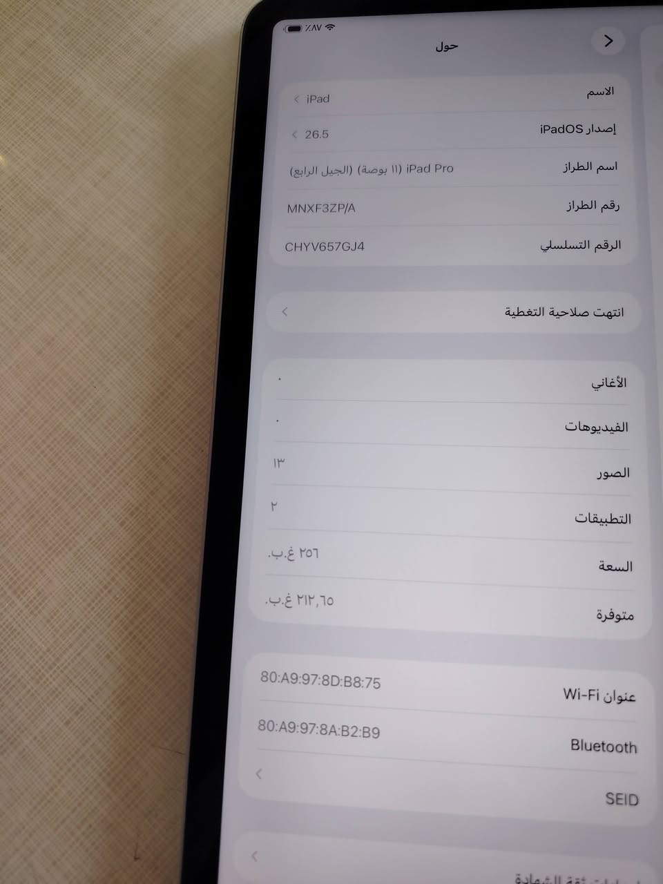 السلام عليكم ايباد 11 برو M2 الجيل الرابع ذاكره 256 بطارية 89 جهاز جدا نضيف ومكفول من كلشي السعر 750 وبي مجال قليل او مراوس بريد ماجك للتواصل ***********
