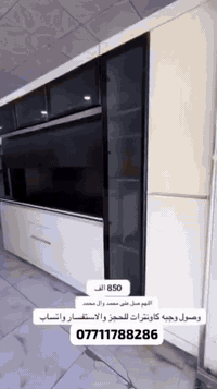 العروض نار. 🔥 كاونتر 3 متر مع سنك متره ونص. السنك مرمر. سعر 850.  جام سكيورتي 🧡 مع اناره.  كاونتر مترين ونص مع سنك متره ونص. السنك مرمر سعره 800 الف.  كاونتر مترين مع سنك متره ونص. السنك مرمر سعره 700 الف.  الاتصال او واتساب. ***********متوفرر قياسات حسب. الطلب.
