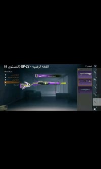 حساب بوبجي • مستوى ٨٣ • بغداد